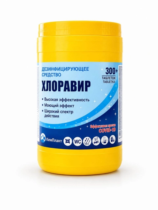 Дезинфицирующее средство Хлоравир КемПлант, хлорные таблетки, 300 шт