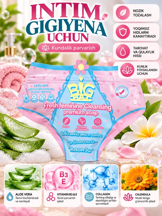Мыло BIGHAI для интимной гигиены женщин, 50 г - 