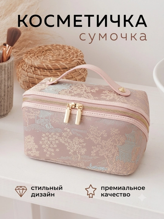 Ayollar kosmetik sumkasi sayohat uchun sig‘imli fermuarli organizer, sovg'abop