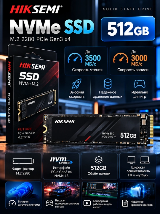 Устройство внутренней памяти SSD NVME Hiksemi - 