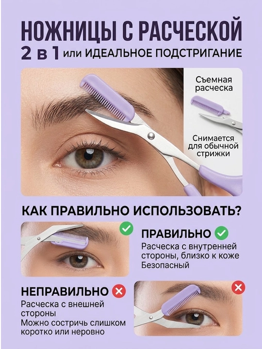 G'ilofli qoshlarni to'g'rilash to'plami 3 tasi 1 da