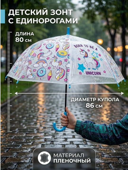 Зонтики для мальчиков и девочек, автомат - 