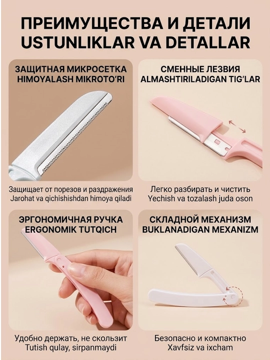 Набор складных бритв для бровей, безопасный триммер 3 шт