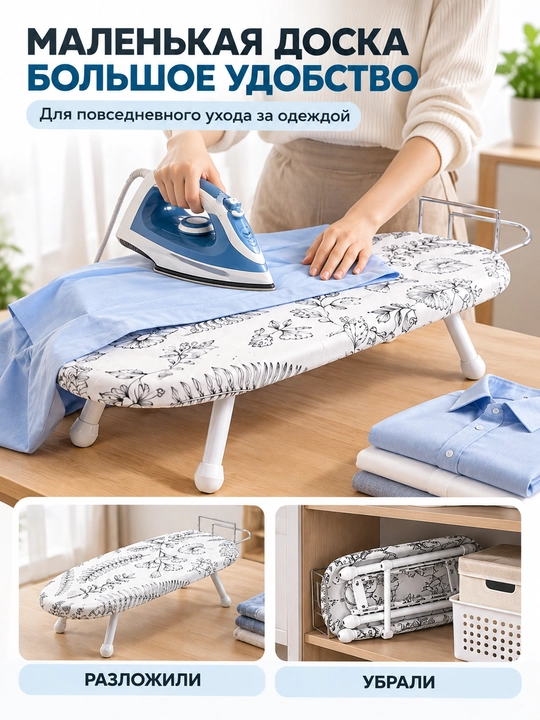Dazmol taxtasi mini 73x30 sm, ironing board compact buklanadigan
