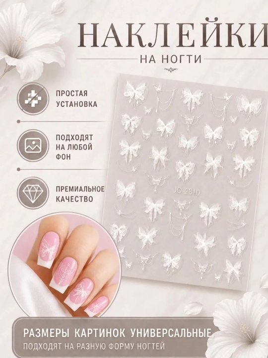 Наклейки для ногтей, маникюр, 3D дизайн, слайдер наклейки, аксессуар для ногтей