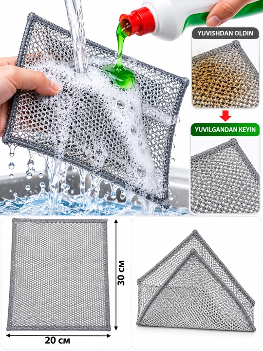 Металлическая губка для мытья посуды, плиты и кастрюль,10 та 20×30 см