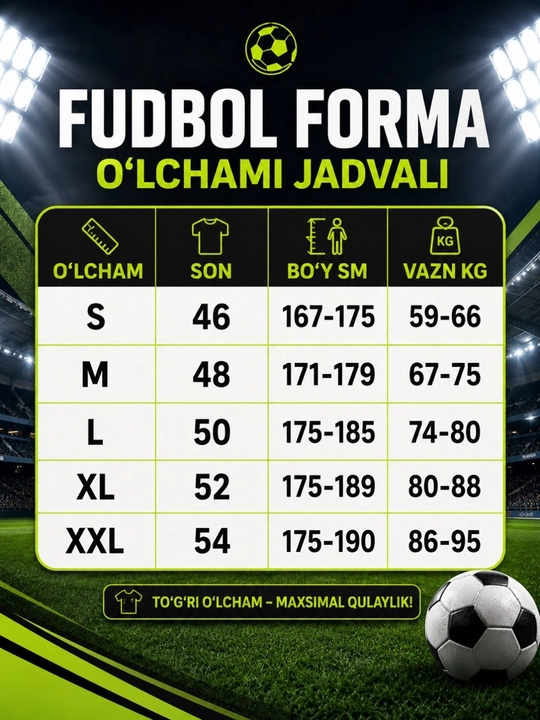 Футбольная форма