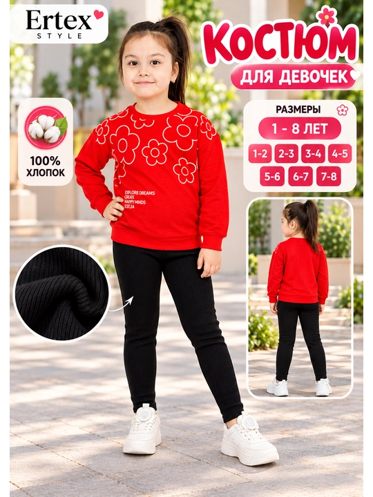 Двойка-костюм для девочек 1–8 лет, 100% хлопок - 