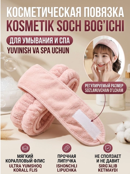 Yopishqoq, pushti rangli yuvinish va pardozlash uchun boshga qo‘yiladigan kosmetik bog‘lam - 