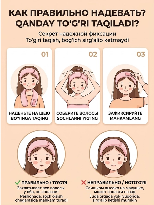 Yopishqoq, pushti rangli yuvinish va pardozlash uchun boshga qo‘yiladigan kosmetik bog‘lam