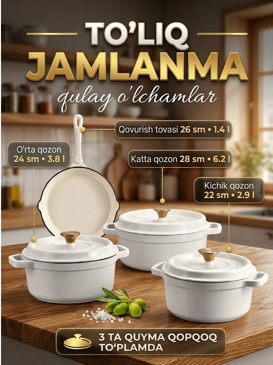 Набор посуды VK-35 (Cream) эмалированный чугун, 7 предметов