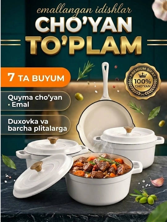 Qozonlar va tova to‘plami VK-35 (Cream) emal - 