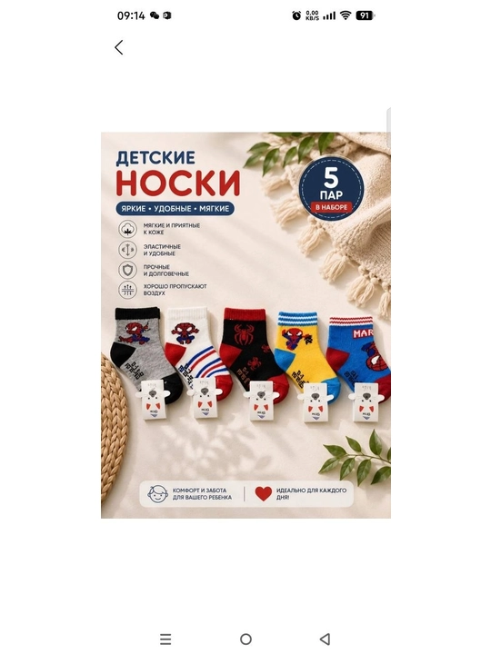 Детские носочки, 5 пар, для детей от 1 до 3 лет, для повседневной носки - 