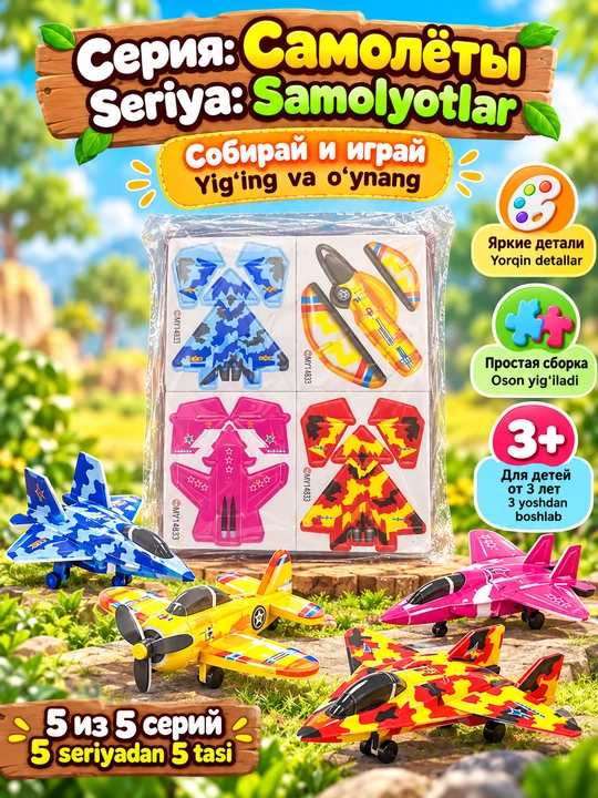 Развивающий 3D-пазл для детей 3+, объёмный конструктор с животными и насекомыми