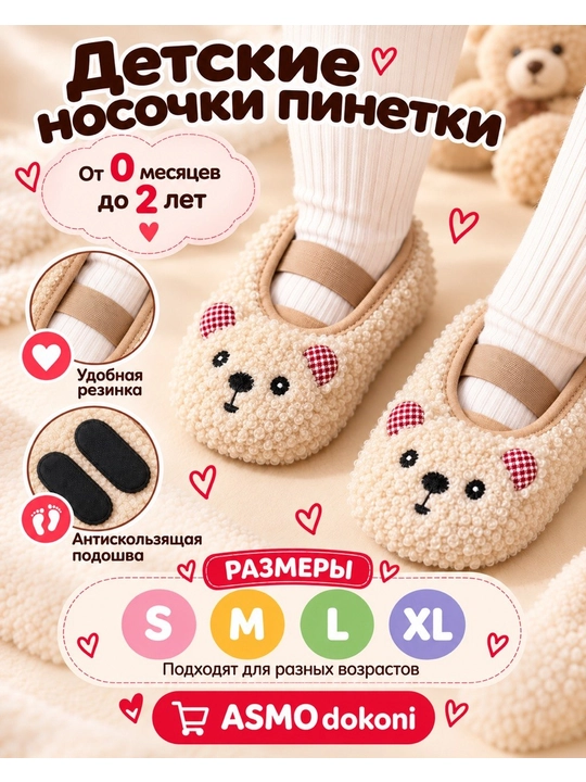 Детские носки-тапочки, нескользящие, теплые носки, носки для детского сада - 