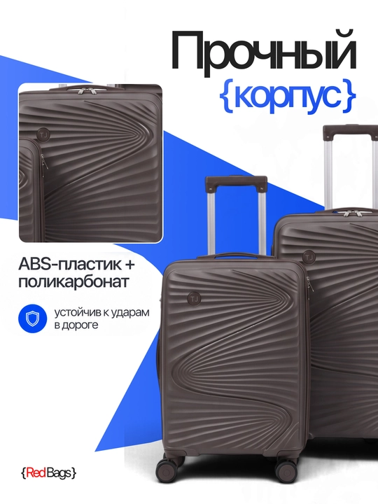Чемодан для путешествий, полипропиленовый, 360° колёса, кодовый замок, 3 размера, 8 цветов