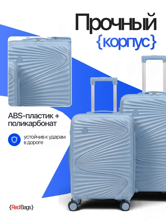 Чемодан для путешествий, полипропиленовый, 360° колёса, кодовый замок, 3 размера, 8 цветов