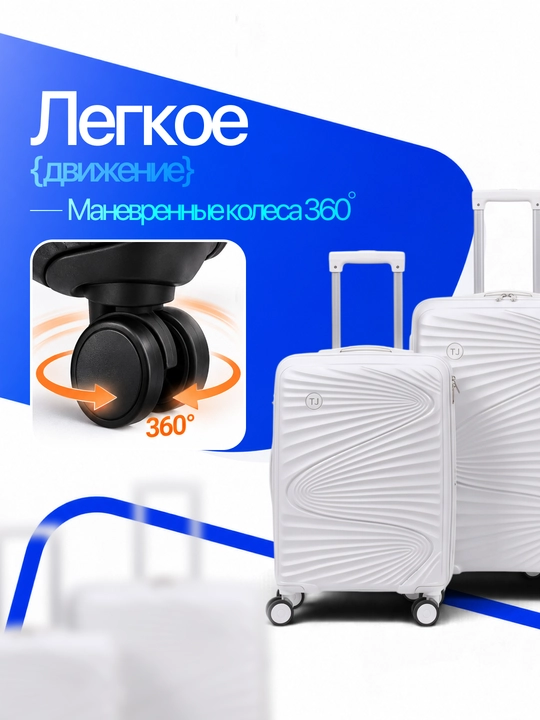 Чемодан для путешествий, полипропиленовый, 360° колёса, кодовый замок, 3 размера, 8 цветов
