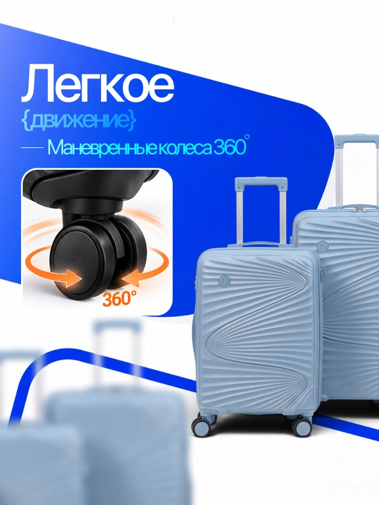 Чемодан для путешествий, полипропиленовый, 360° колёса, кодовый замок, 3 размера, 8 цветов