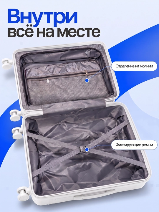 Чемодан для путешествий, полипропиленовый, 360° колёса, кодовый замок, 3 размера, 8 цветов