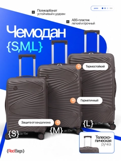 Шоколадный