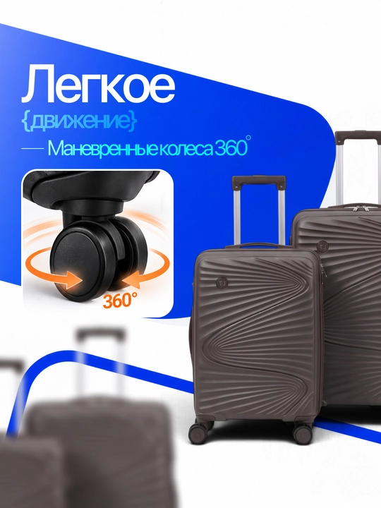 Чемодан для путешествий, полипропиленовый, 360° колёса, кодовый замок, 3 размера, 8 цветов