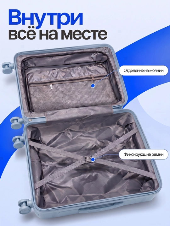Чемодан для путешествий, полипропиленовый, 360° колёса, кодовый замок, 3 размера, 8 цветов