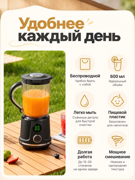 Smuzi va kokteyllar uchun simsiz portativ blender, 600 ml, 12 ta tig‘