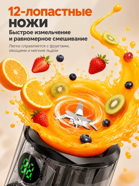 Smuzi va kokteyllar uchun simsiz portativ blender, 600 ml, 12 ta tig‘