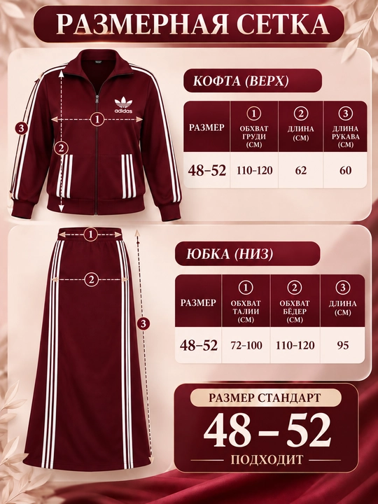 Ikkita yubka bilan ayollar sport kostyumi, ikkita ayol, yubka bilan sport kostyumi
