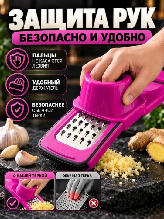 Измельчитель и тёрка для чеснока, без запаха на руках, быстро и удобно для кухни