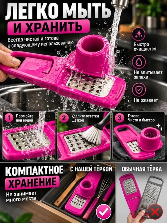 Измельчитель и тёрка для чеснока, без запаха на руках, быстро и удобно для кухни