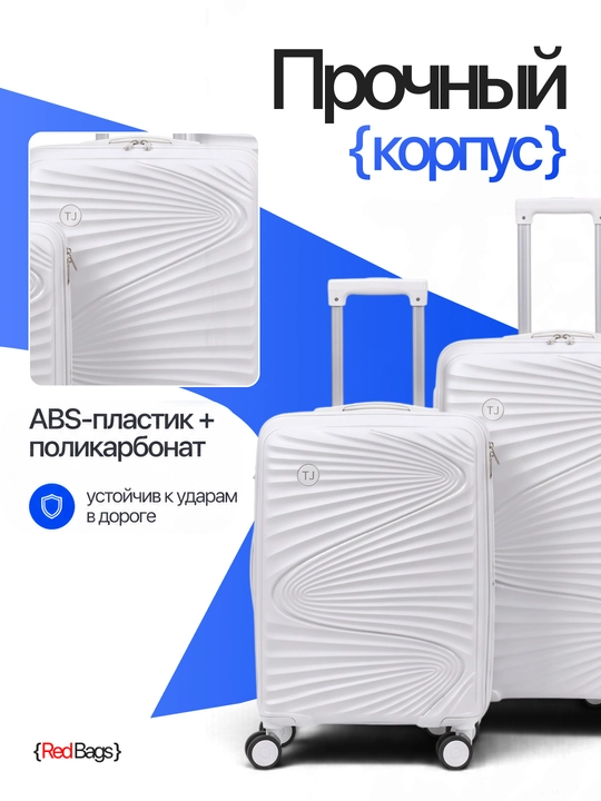 Чемодан для путешествий, полипропиленовый, 360° колёса, кодовый замок, 3 размера, 8 цветов