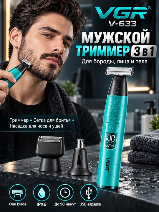 Soqol olish mashinkasi VGR V-633 3 in 1, yuz, tana, burun va quloq uchun trimmer - 