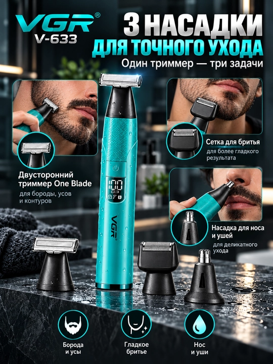 Soqol olish mashinkasi VGR V-633 3 in 1, yuz, tana, burun va quloq uchun trimmer