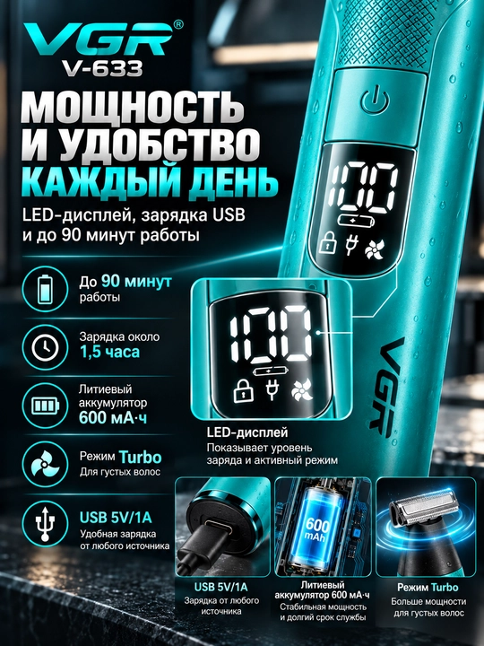 Soqol olish mashinkasi VGR V-633 3 in 1, yuz, tana, burun va quloq uchun trimmer