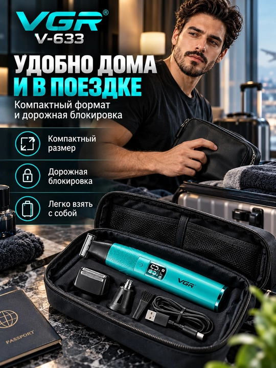 Soqol olish mashinkasi VGR V-633 3 in 1, yuz, tana, burun va quloq uchun trimmer