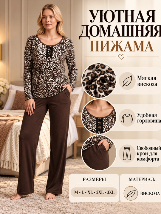 Женский пижамный комплект из вискозы и брюк, размеры M-3XL - 