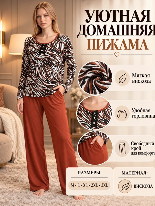 Женский пижамный комплект из вискозы и брюк, размеры M-3XL - 