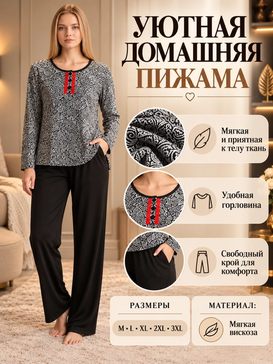 Женский пижамный комплект из вискозы и брюк, размеры M-3XL - 