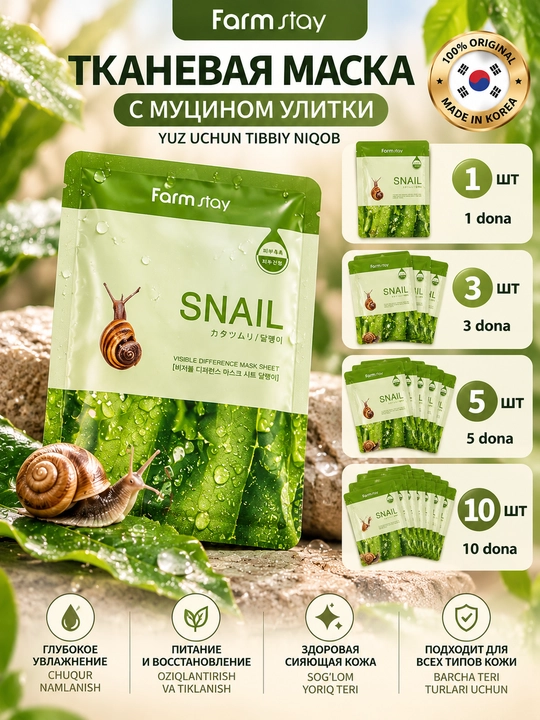 Farmstay matoli niqob yuz uchun, 23 мл  - 