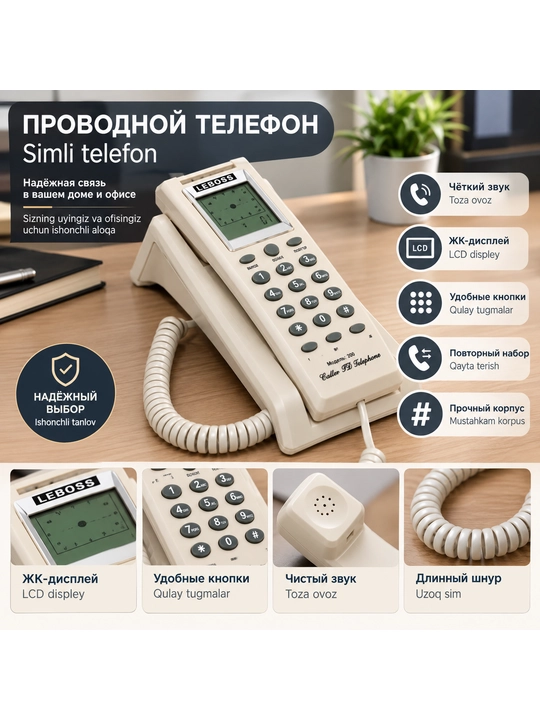 Leboss ixcham, simli, uy telefoni, nomer aniqlovchi - 