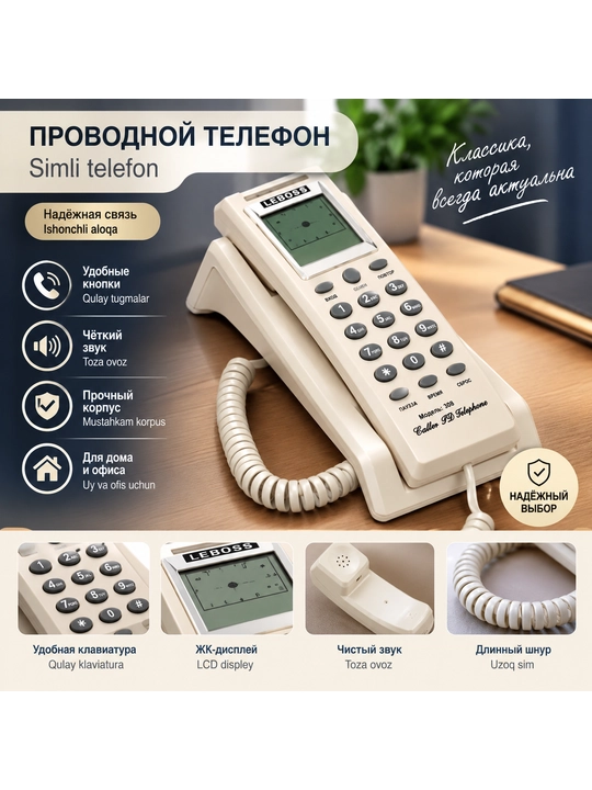 Leboss ixcham, simli, uy telefoni, nomer aniqlovchi