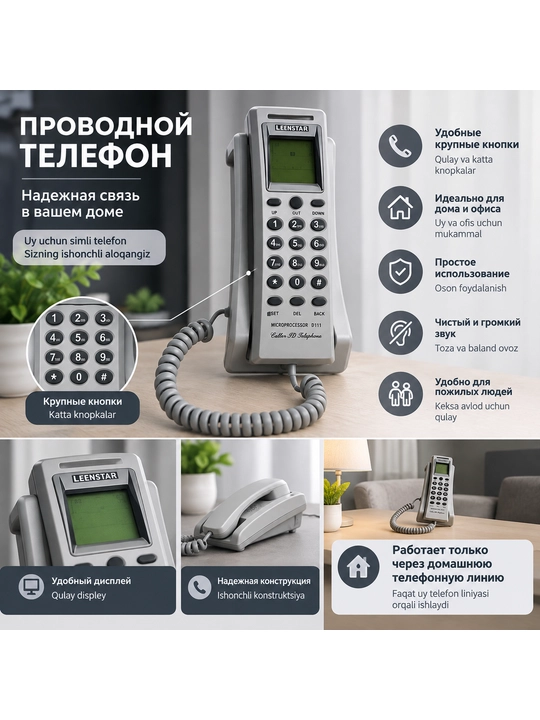 Leboss ixcham, simli, uy telefoni, nomer aniqlovchi - 