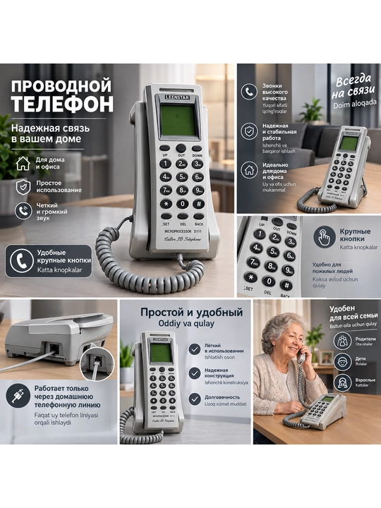 Leboss ixcham, simli, uy telefoni, nomer aniqlovchi