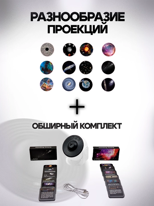 Проектор звездное небо 4К