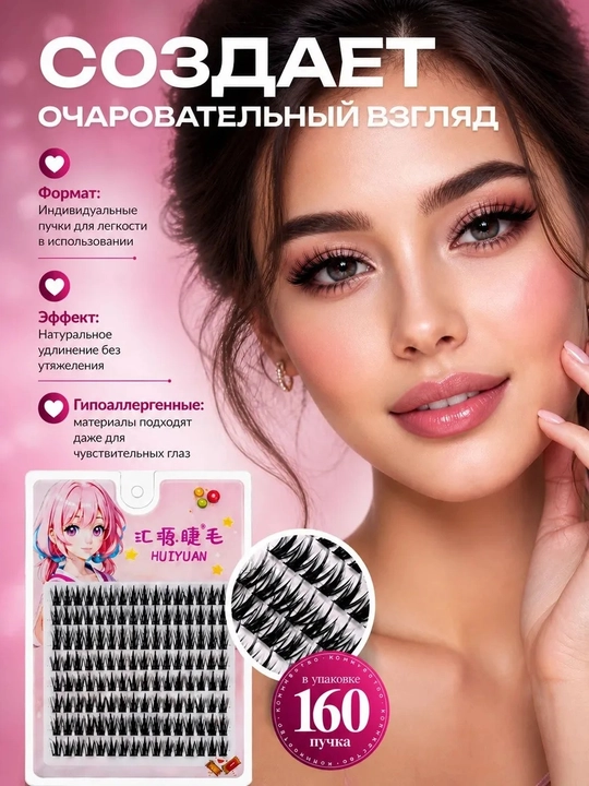 Набор для наращивания ресниц DIY – с пучками 10D, 20D, 30D, 40D