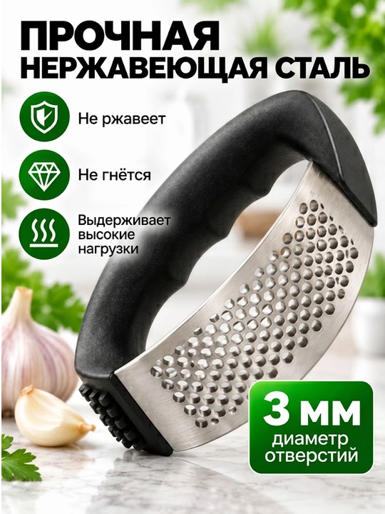 Измельчитель и тёрка для чеснока, без запаха на руках, быстро и удобно для кухни