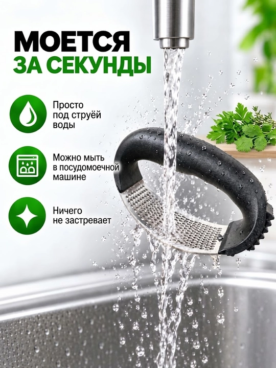 Измельчитель и тёрка для чеснока, без запаха на руках, быстро и удобно для кухни