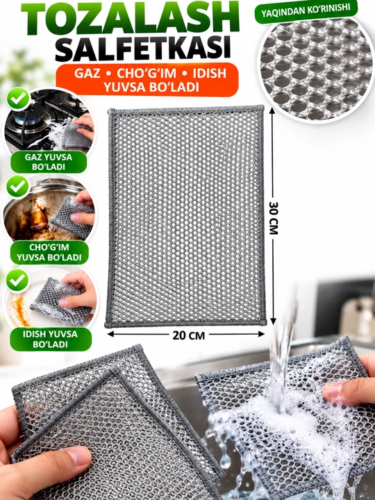 Металлическая губка для мытья посуды, плиты и кастрюль, 20×30 см 10дона - 